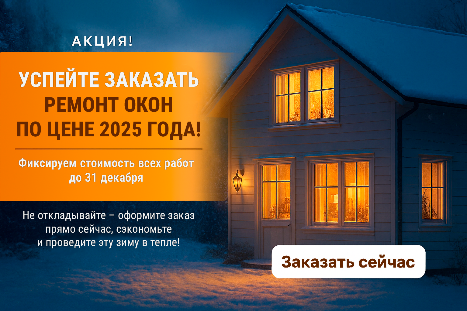 Повышение цен